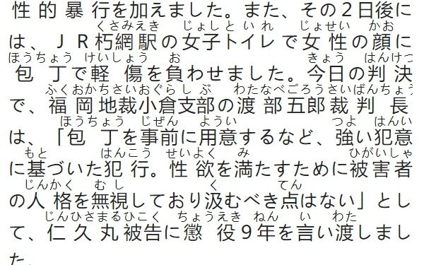 中日双语日语听力:日本一名强奸多名女性的男子被判9年徒刑哔哩哔哩bilibili