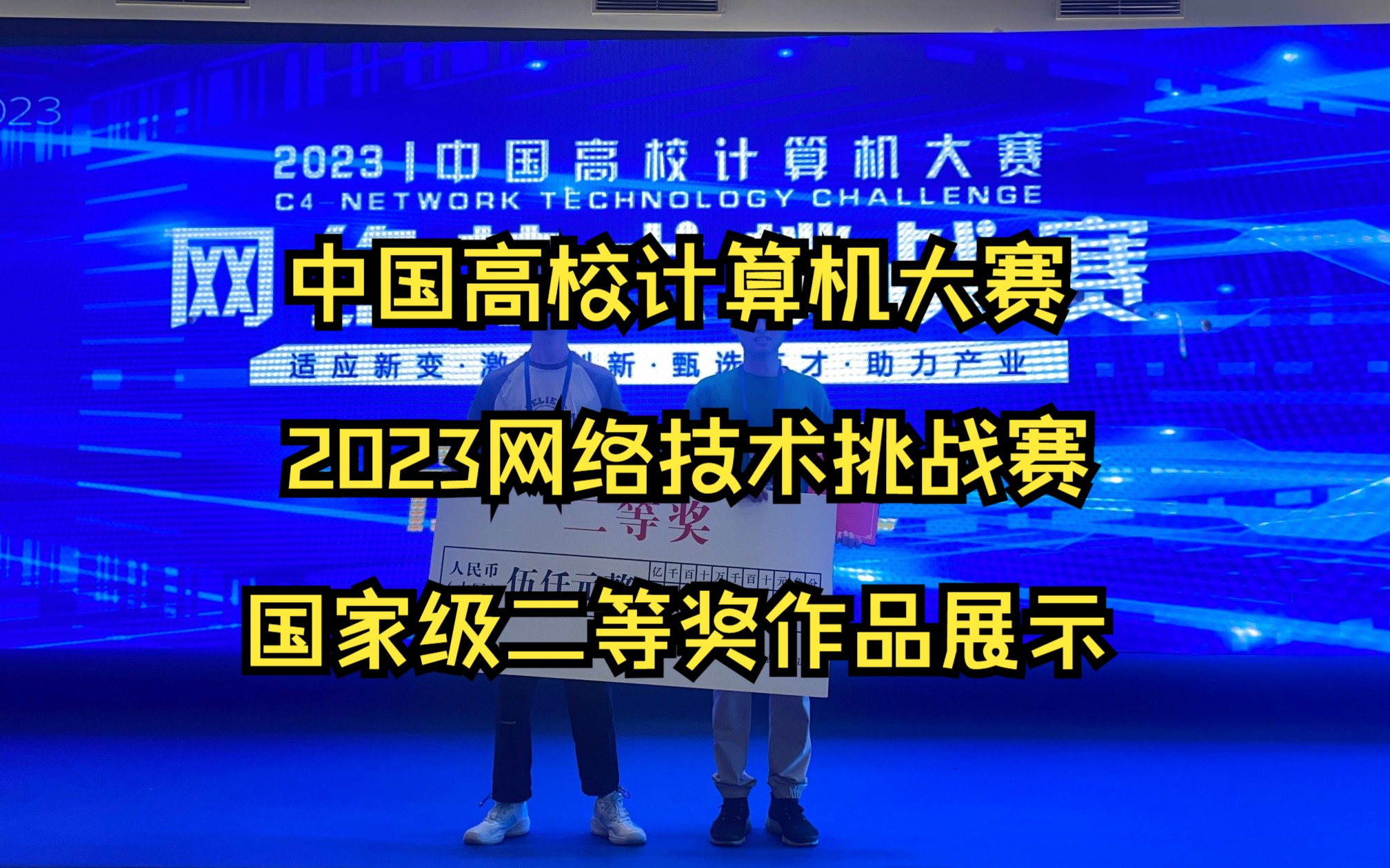 2023中国高校计算机大赛网络技术挑战赛国家级二等奖作品小型水域智能清洁船哔哩哔哩bilibili