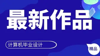 php毕业设计thinkphp巢院小区疫情管控系统源代码+程序+lw文档+mysql数据库+远程部署