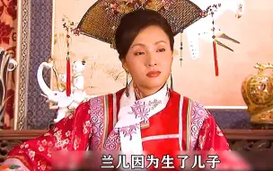 Download Video: 宫女生下皇子被封为贵妃，最终还是把借种的太监除掉了