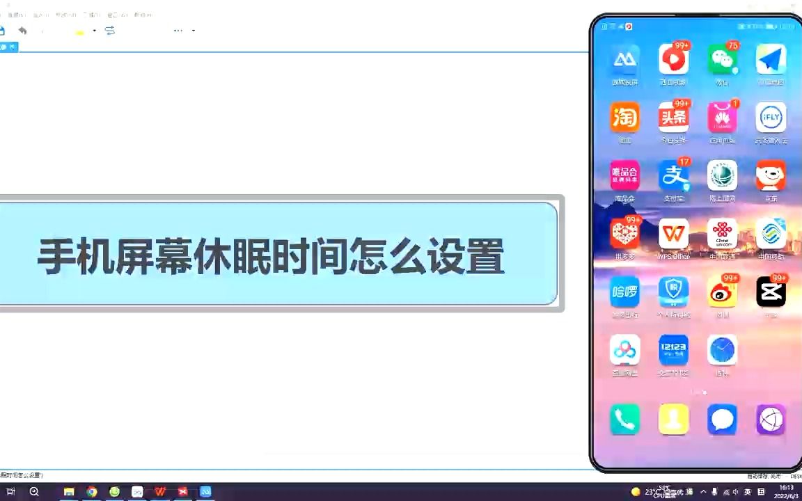 手机屏幕休眠时间怎么设置哔哩哔哩bilibili