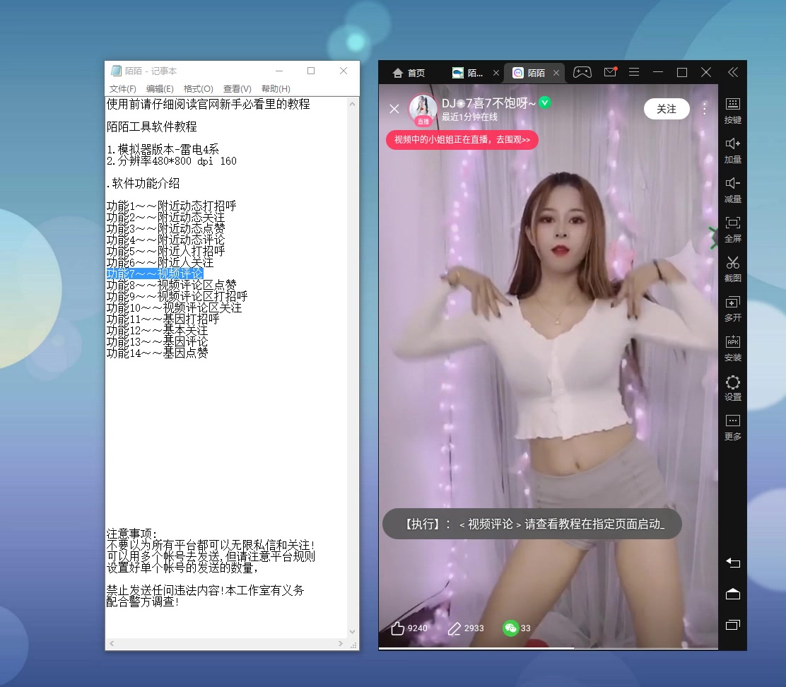 陌陌教程哔哩哔哩bilibili