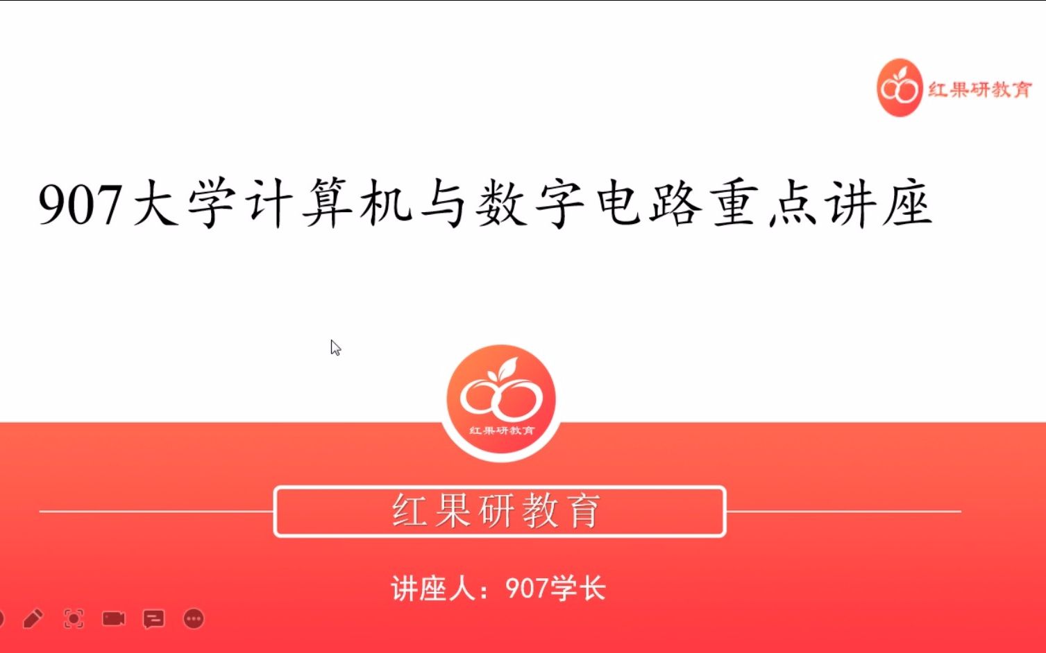 22年西南大学907计算机基础与数字电路暑期重点讲座扣扣群960430406