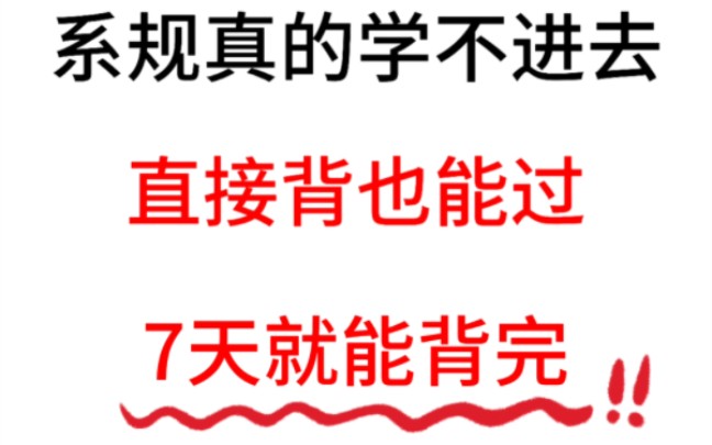 系统规划与管理师临时抱佛脚只需要7天,系规7天内把这些重点笔记背完,45分没有问题,全是历年来的高频考点和重点内容,24下软考闭眼过!!抓紧背...