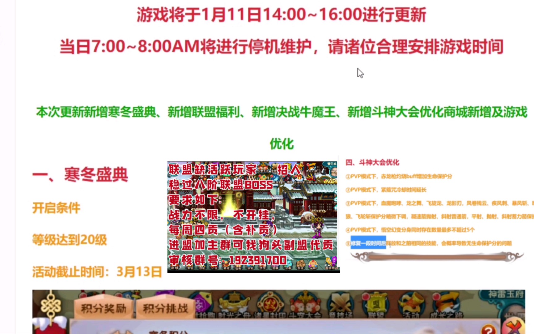 造梦西游5 新盛典,斗神优化,联盟招人哔哩哔哩bilibili