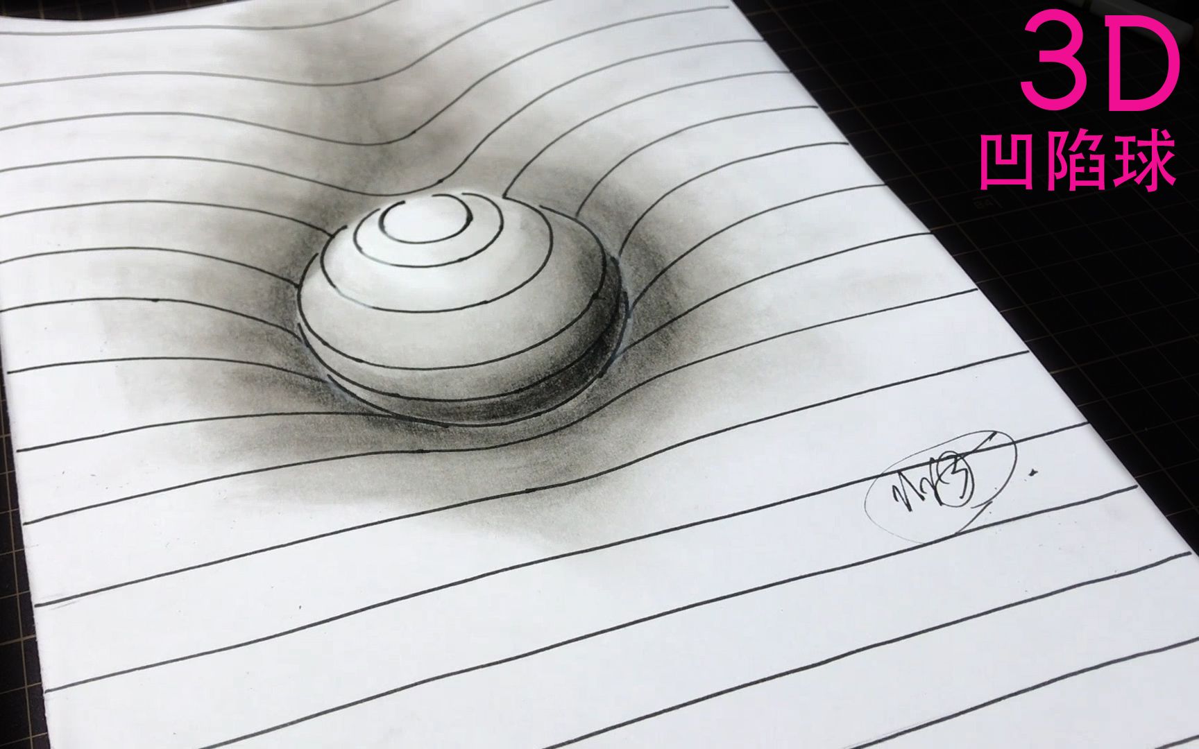如何绘制3d立体凹凸半球