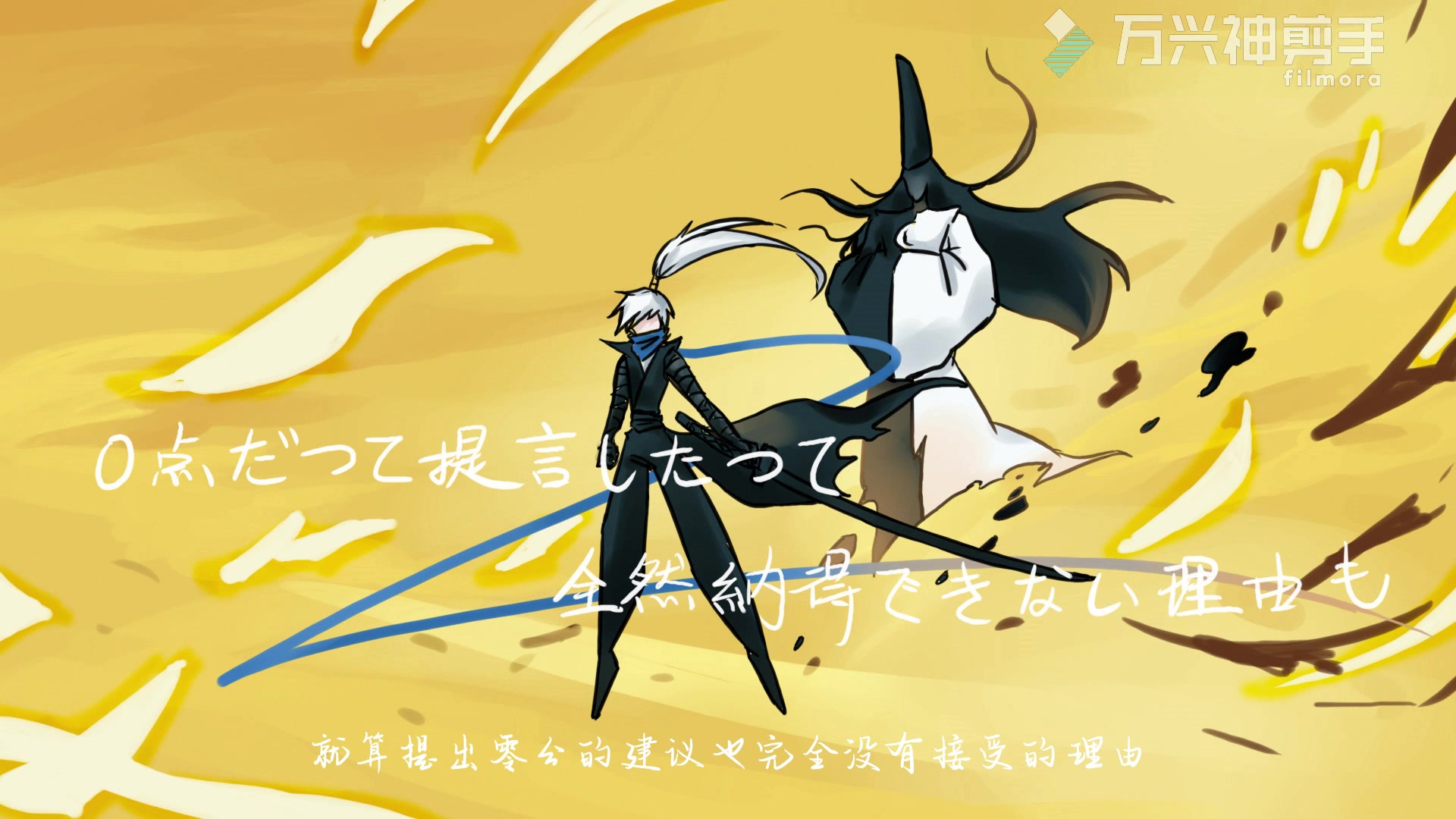 苍黑隼修罗场把直到昨天为止的我逐渐杀死notitle手书忍者必须死3