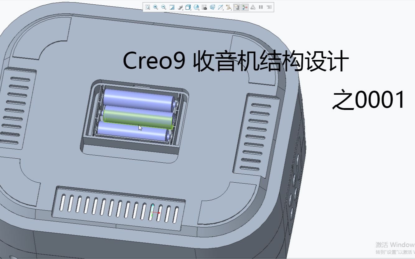 Creo9 收音机~结构设计~0001哔哩哔哩bilibili