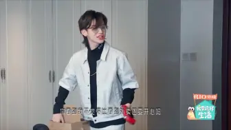 Download Video: 《我要这样生活》小鬼带碗筷入住范丞丞家 礼物引起回忆杀