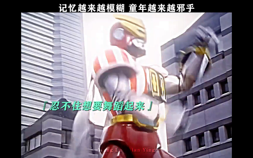 "蜻蜓队长小嘴抹了蜜"