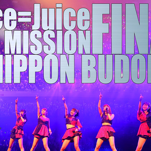 Juice=Juice LIVE MISSION FINAL at NIPPON BUDOKAN_哔哩哔哩_