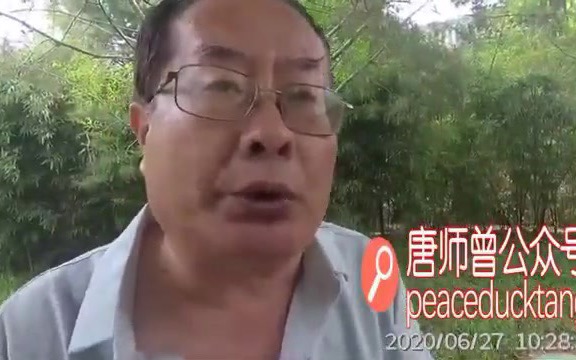 20200627唐师曾《良言苦口》哔哩哔哩bilibili