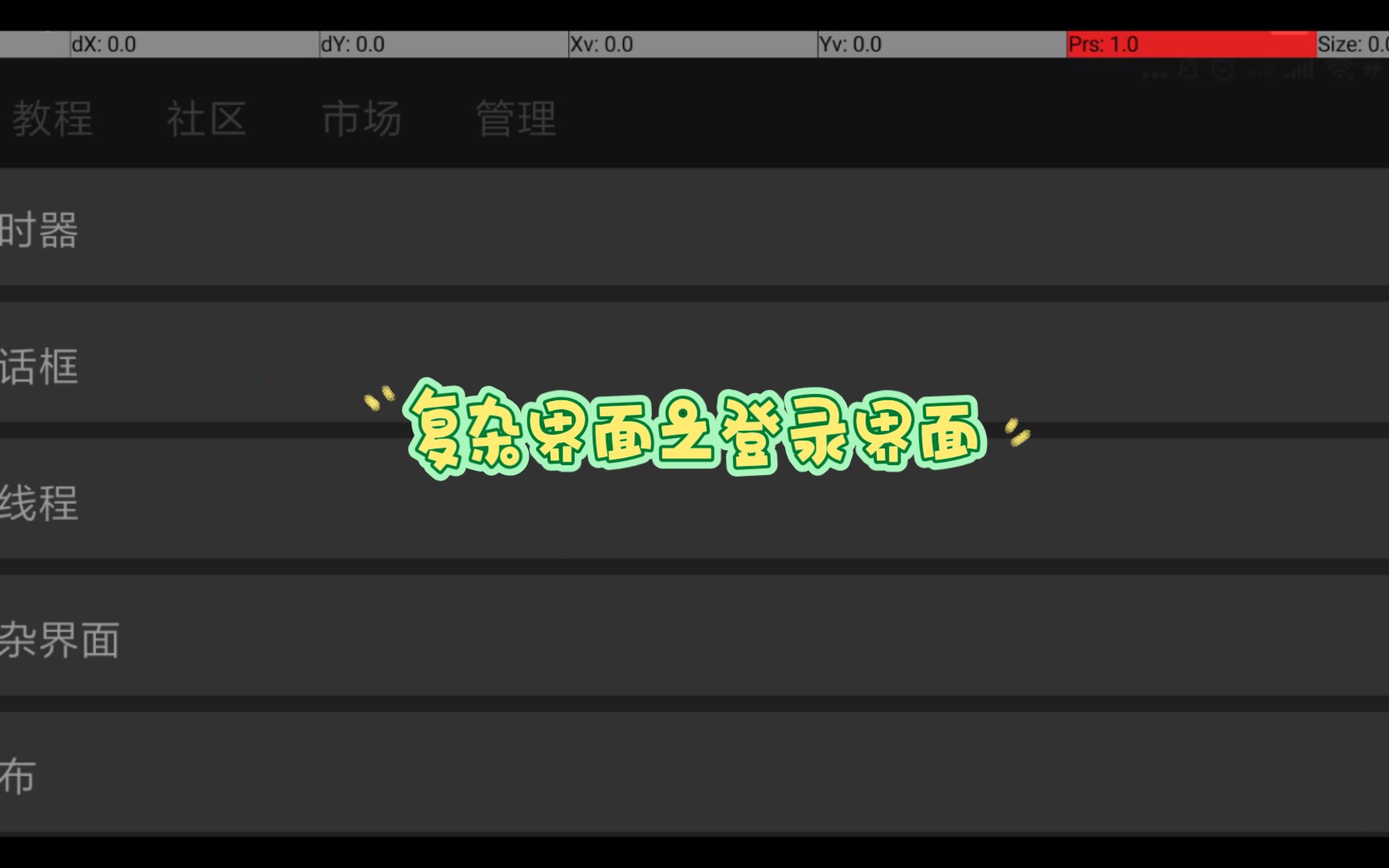 autojs教程 复杂界面之登录界面 ui 示例代码讲解哔哩哔哩bilibili