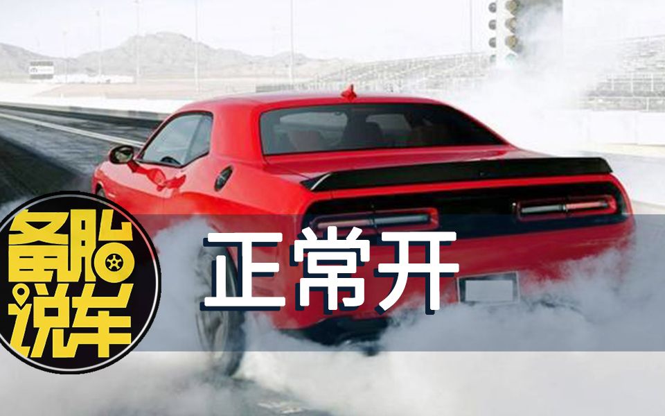 都2020年了,新车还需要磨合吗哔哩哔哩bilibili