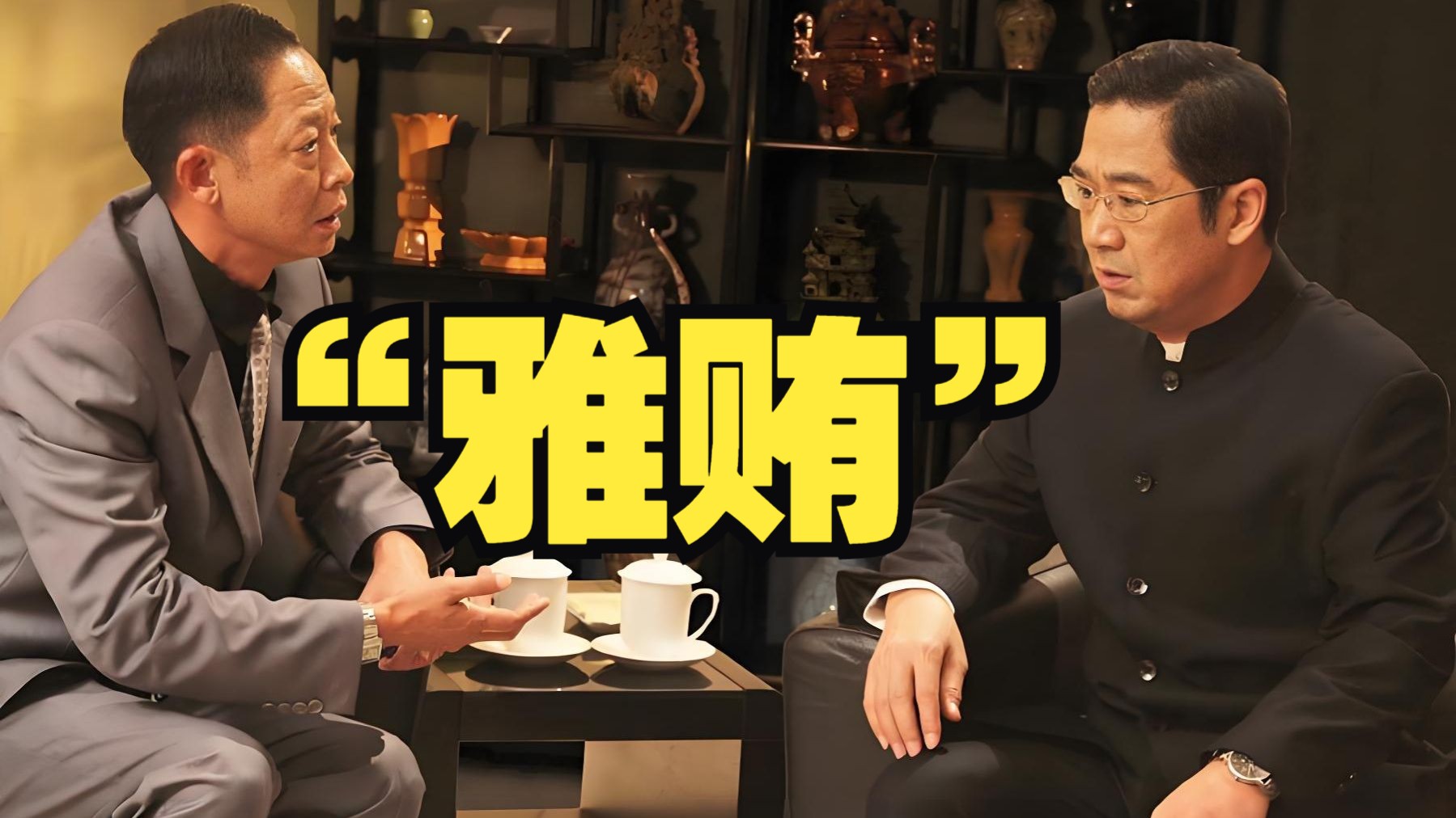 当“儒商”遇到“伪官”，阅读理解必须满分！万字精讲《青瓷》P3