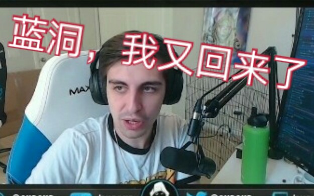 真不香时隔9天大魔王shroud又回来播吃鸡了失踪人口回归