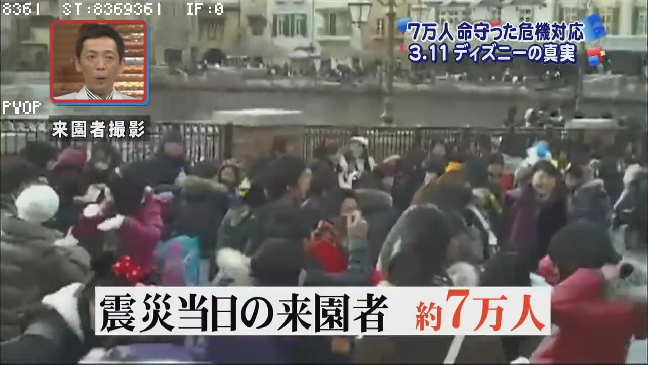 [图]【中文字幕】3.11东日本大地震 东京迪士尼的危机应变能力