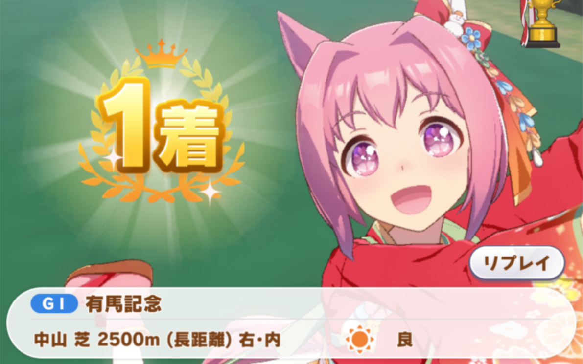 乌拉拉有马大胜利!