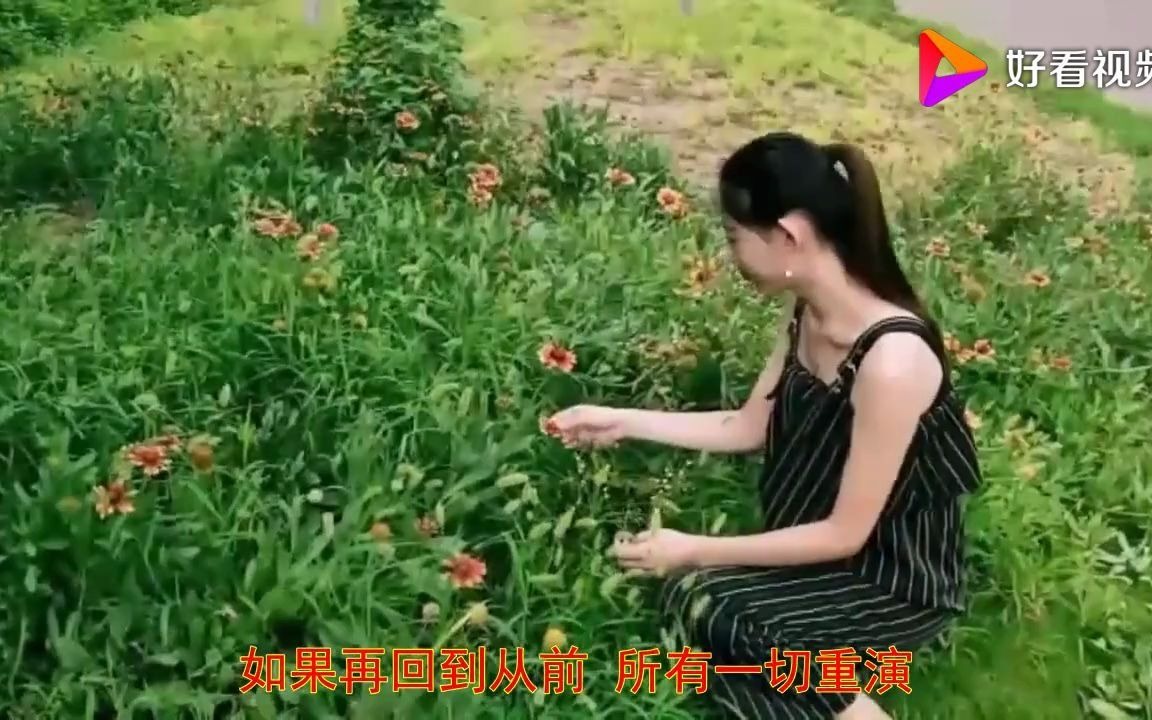 [图]怀旧金曲《如果再回到从前》崔苔菁