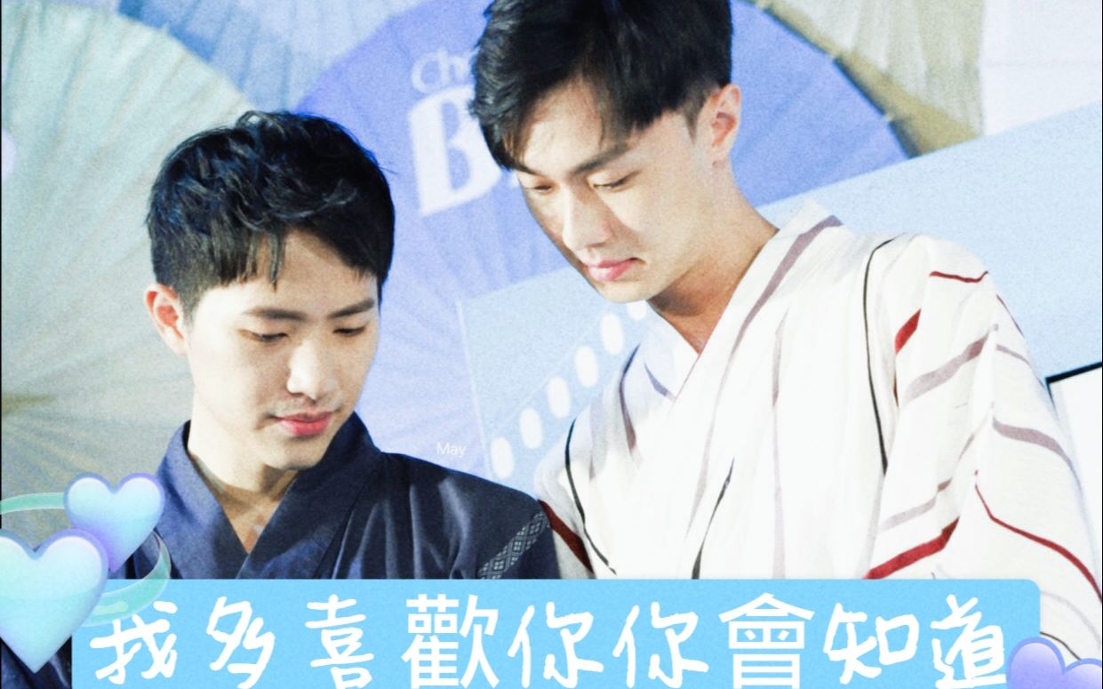 【history2越界/文武cp/兄弟cp】施柏宇杨孟霖的心动瞬间||感觉对了!