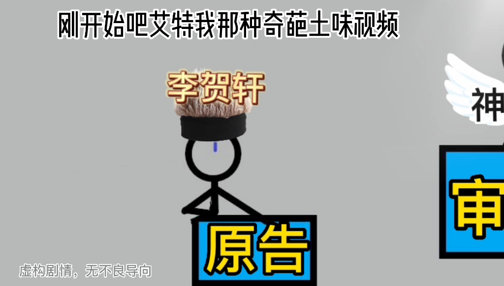 [图]李贺轩把张老三告了