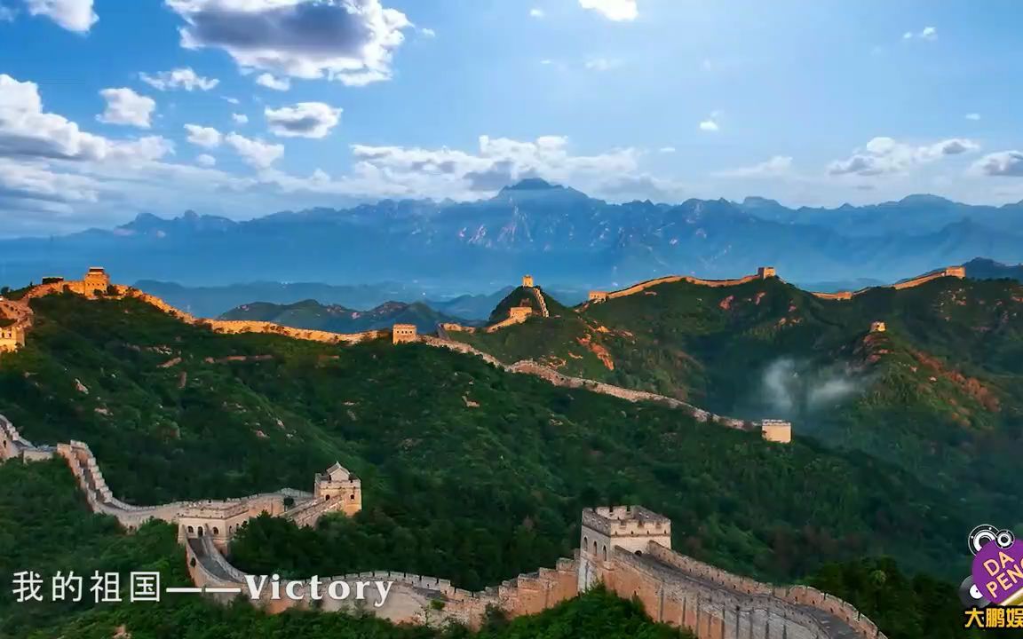 [图]气势磅礴而又超燃的《Victory（胜利）》