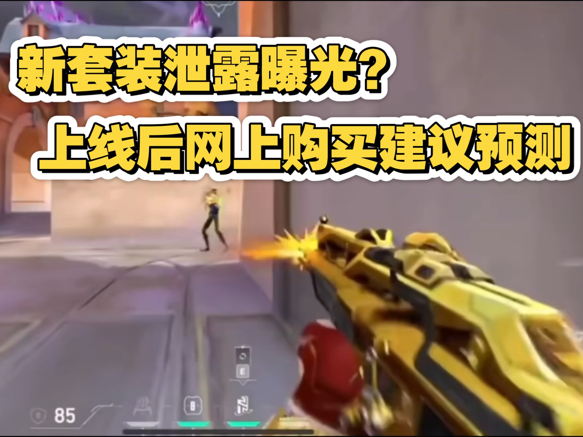 无畏契约预测网站下载_无畏契约官网下载