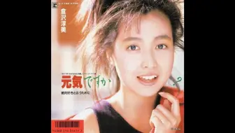 北村優子 ９９９粒の涙 哔哩哔哩 Bilibili