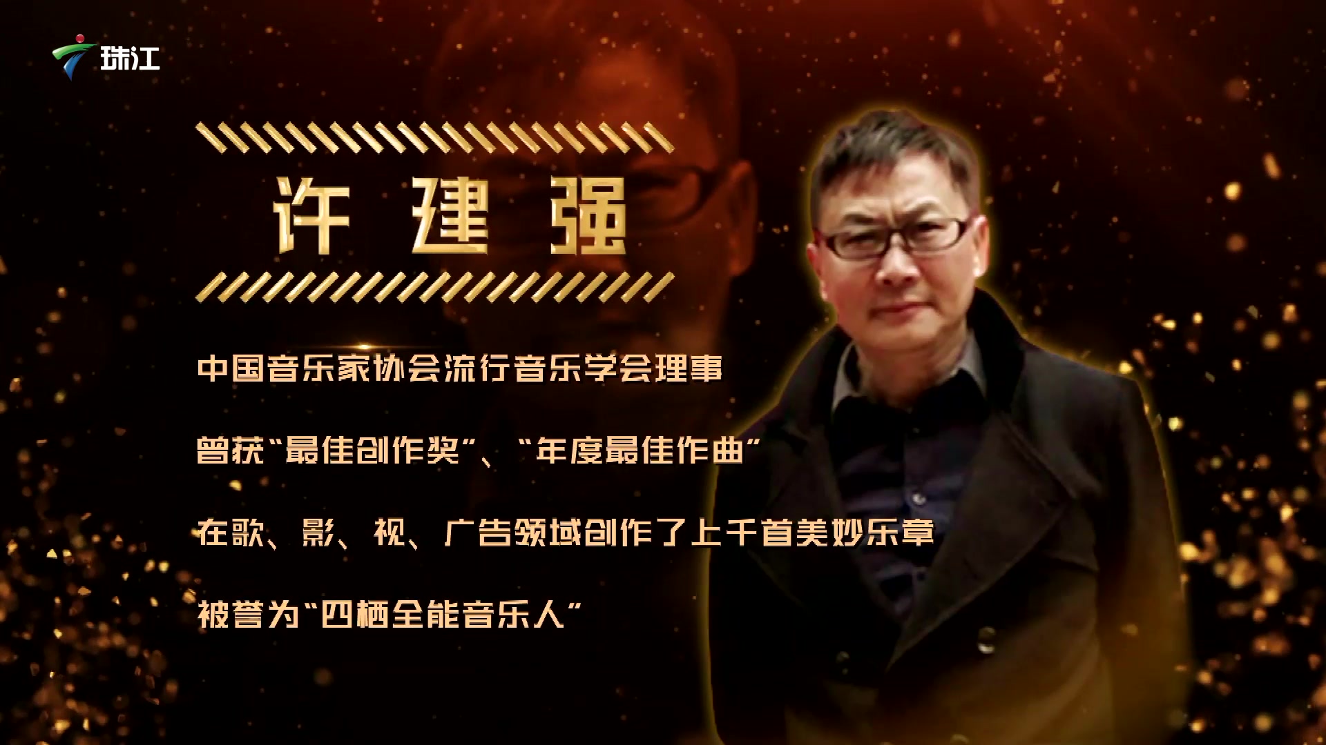 珠江频道【粤语好声音】第七期黄凯芹完整视频