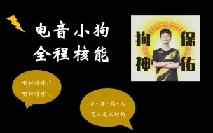 Download Video: 【爱丽】电音集锦cut（开船部分）