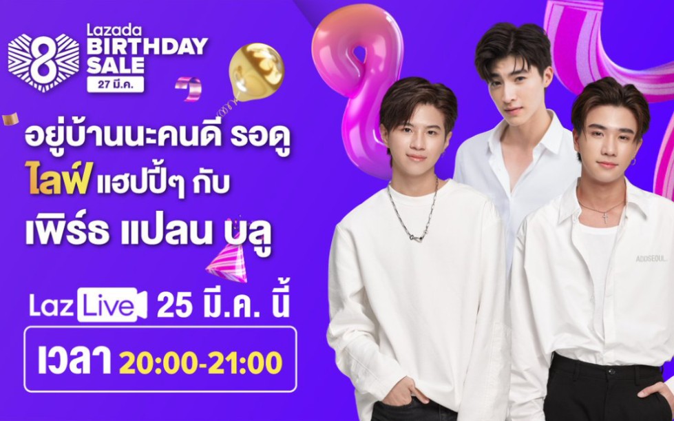 perthplanblue参加购物平台lazadathailand创立八周年直播20200325