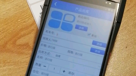 库管系统手持自动打标签pda仓储扫码入库出库系统扫二维码管理出库入库!仓库管理从此不会漏发错发库存精准哔哩哔哩bilibili