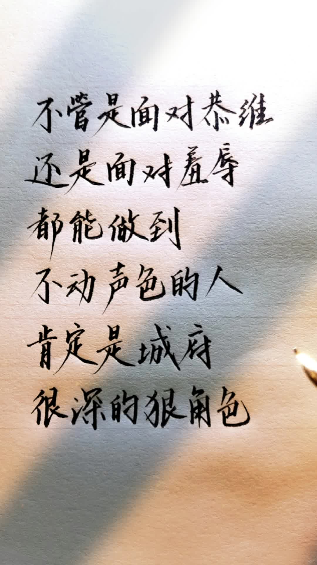 不管是面对恭维,还是面对羞辱,都能做到不动声色的人,肯定是城府很深的狠角色.哔哩哔哩bilibili