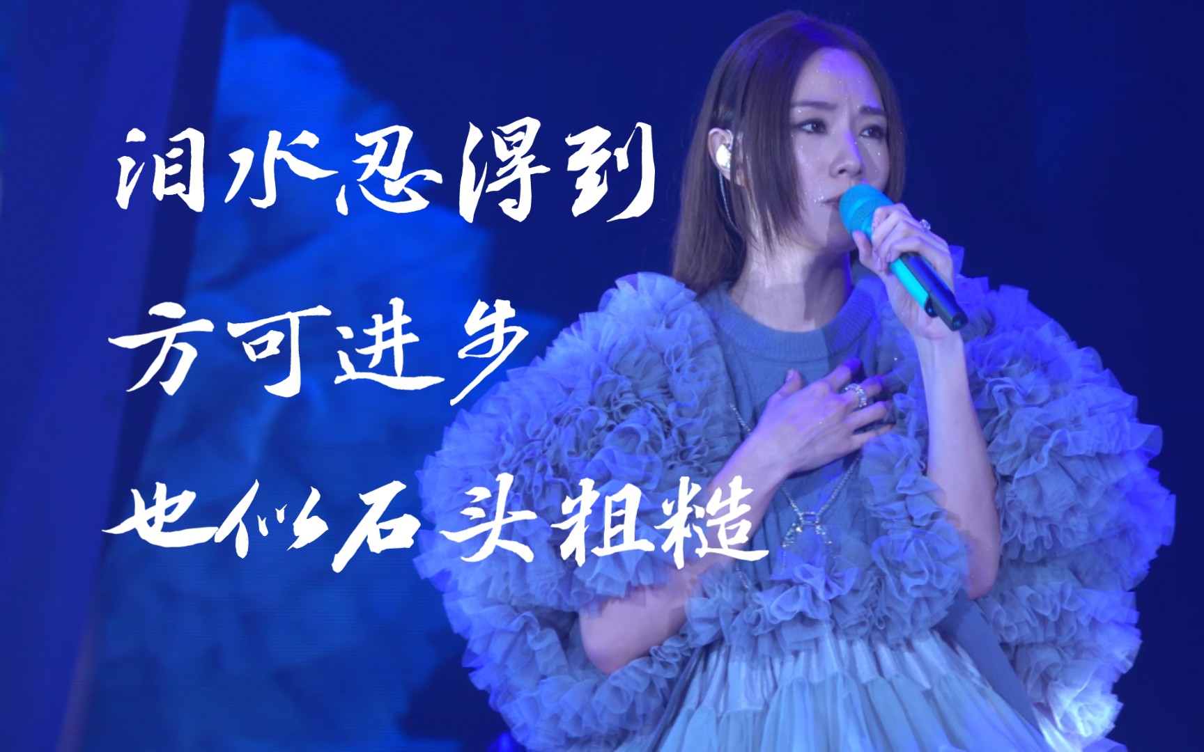 回忆杀!邓丽欣睽违16年的演唱会越听越想哭,谁的青春又回来了?