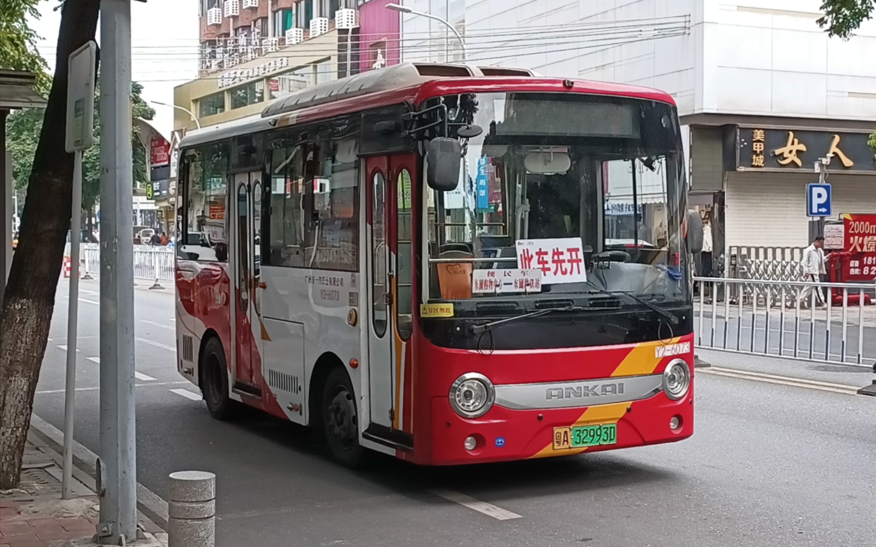 廣州公交東圃便民線(東圃購物廣場總站—地鐵東圃站)雙向全程原聲原速