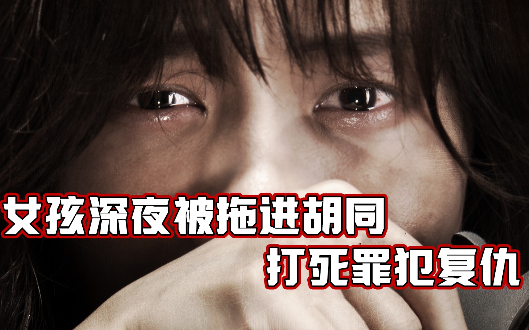 [图]退役女子射击冠军遭三男子欺凌，被迫拿枪复仇，看爽了！《何种谋杀》