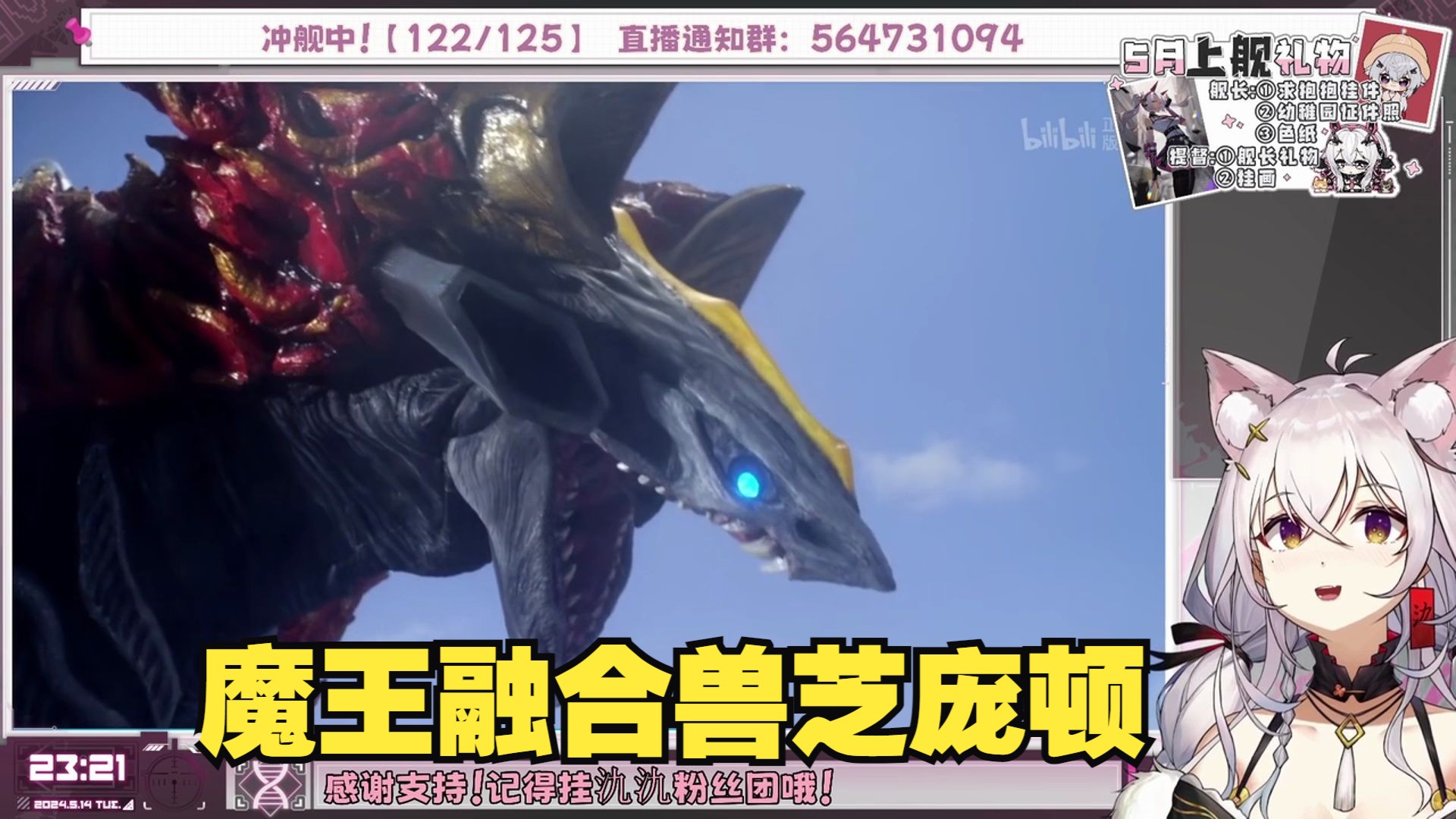 【氿氿】见欧布奥特曼16话 魔王融合兽芝庞顿