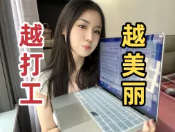 Download Video: 在老家碰到十年前的校花？县城女大学生靠打工赚100万逃离原生家庭！