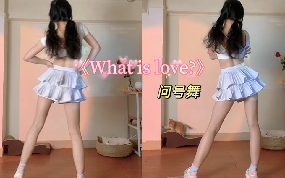 [图]《What is love?》一遍就会的女团燃脂舞～