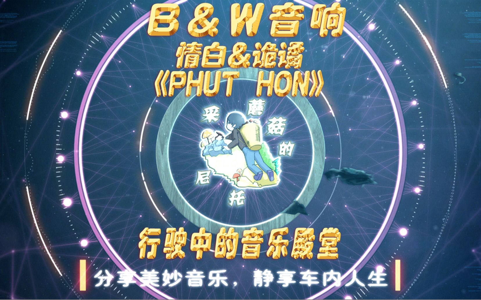 开车听很《phut hon》很容易上头,越南代有才人出,各领风骚数百年