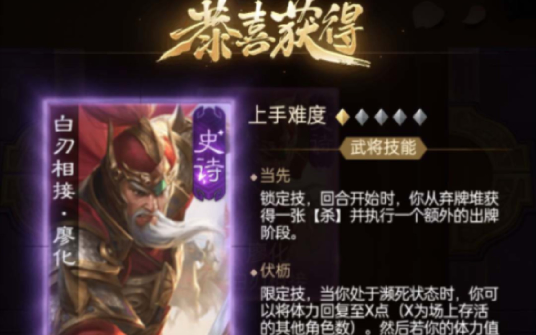 界廖化的首次排位,赶上了红利期
