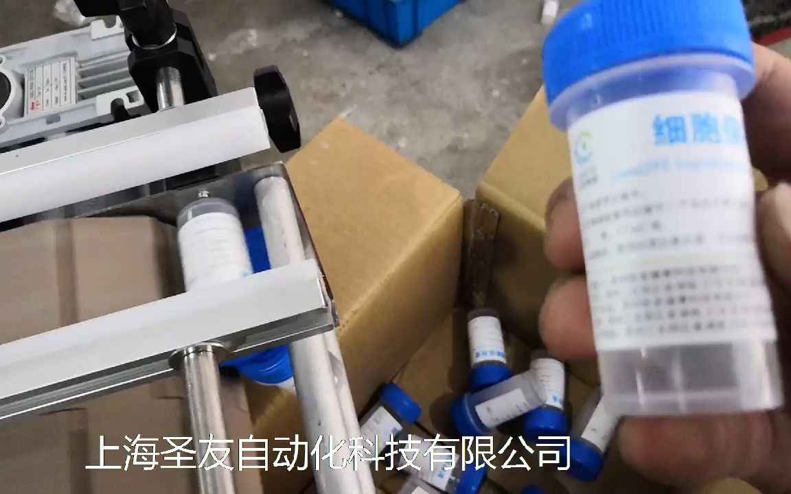 全自动细胞存储液灌装生产线15ml冻存液灌装旋盖机保存液灌装设备哔哩哔哩bilibili