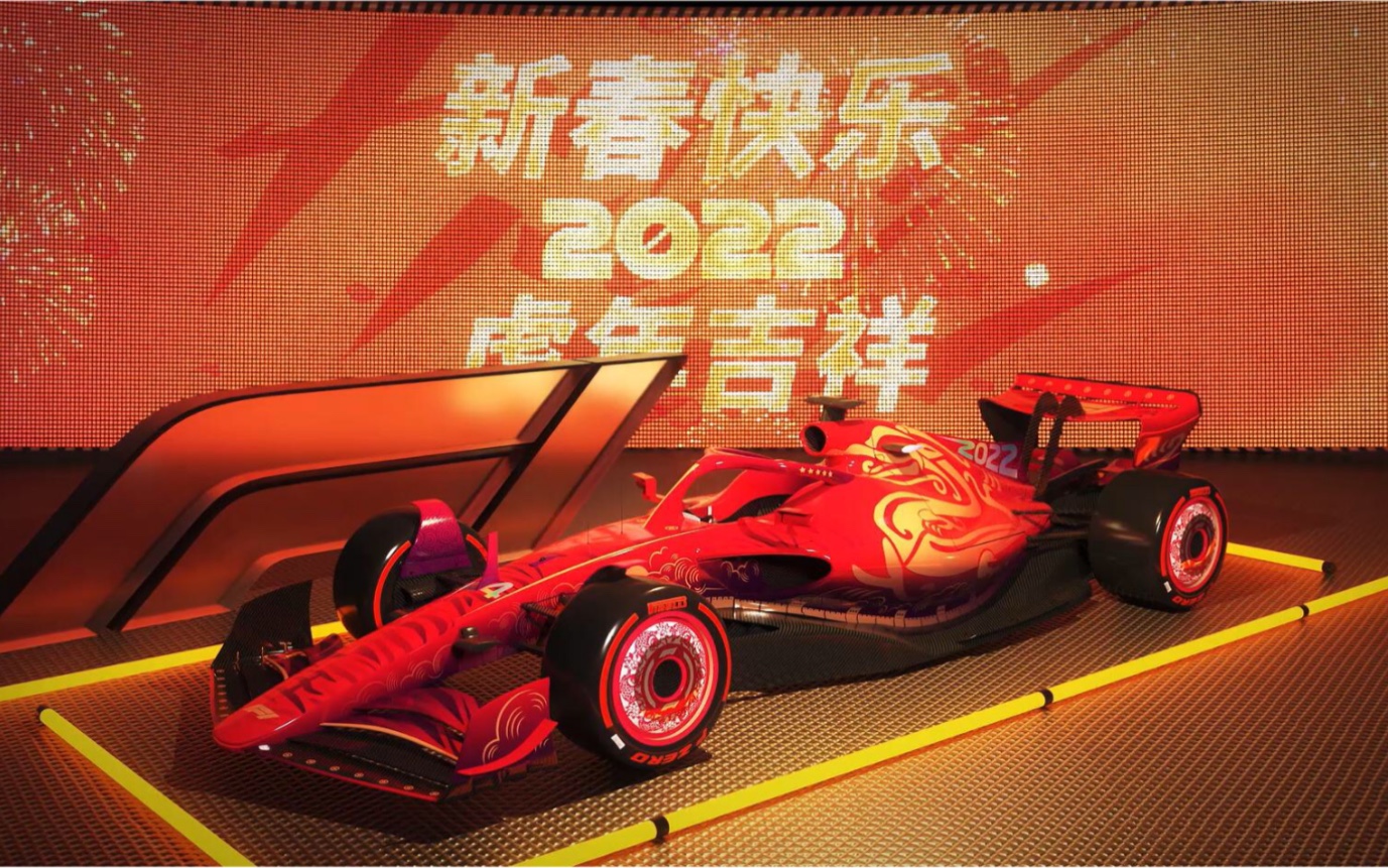 【f1官方新年宣傳片】過年了,咱們換身喜慶的