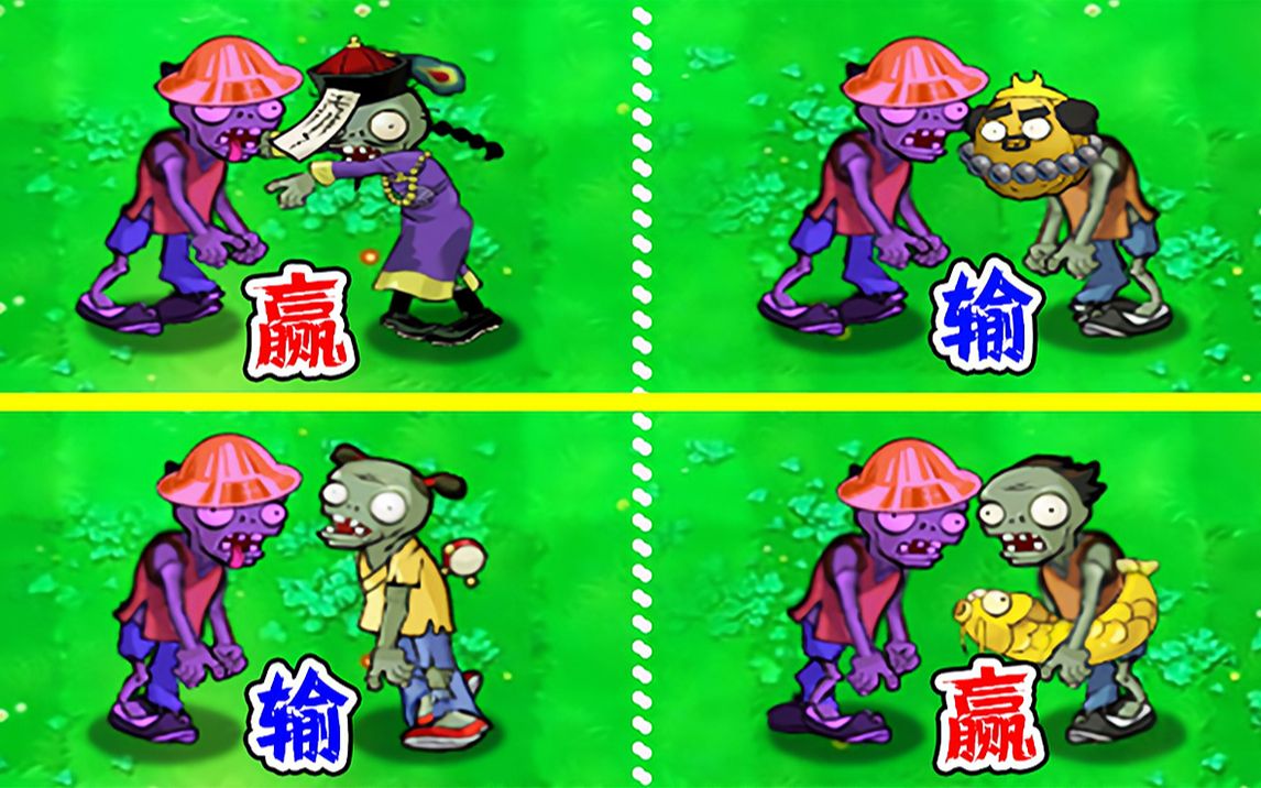 植物大战僵尸:金钵僵尸vs全部僵尸,超乎你的想象!