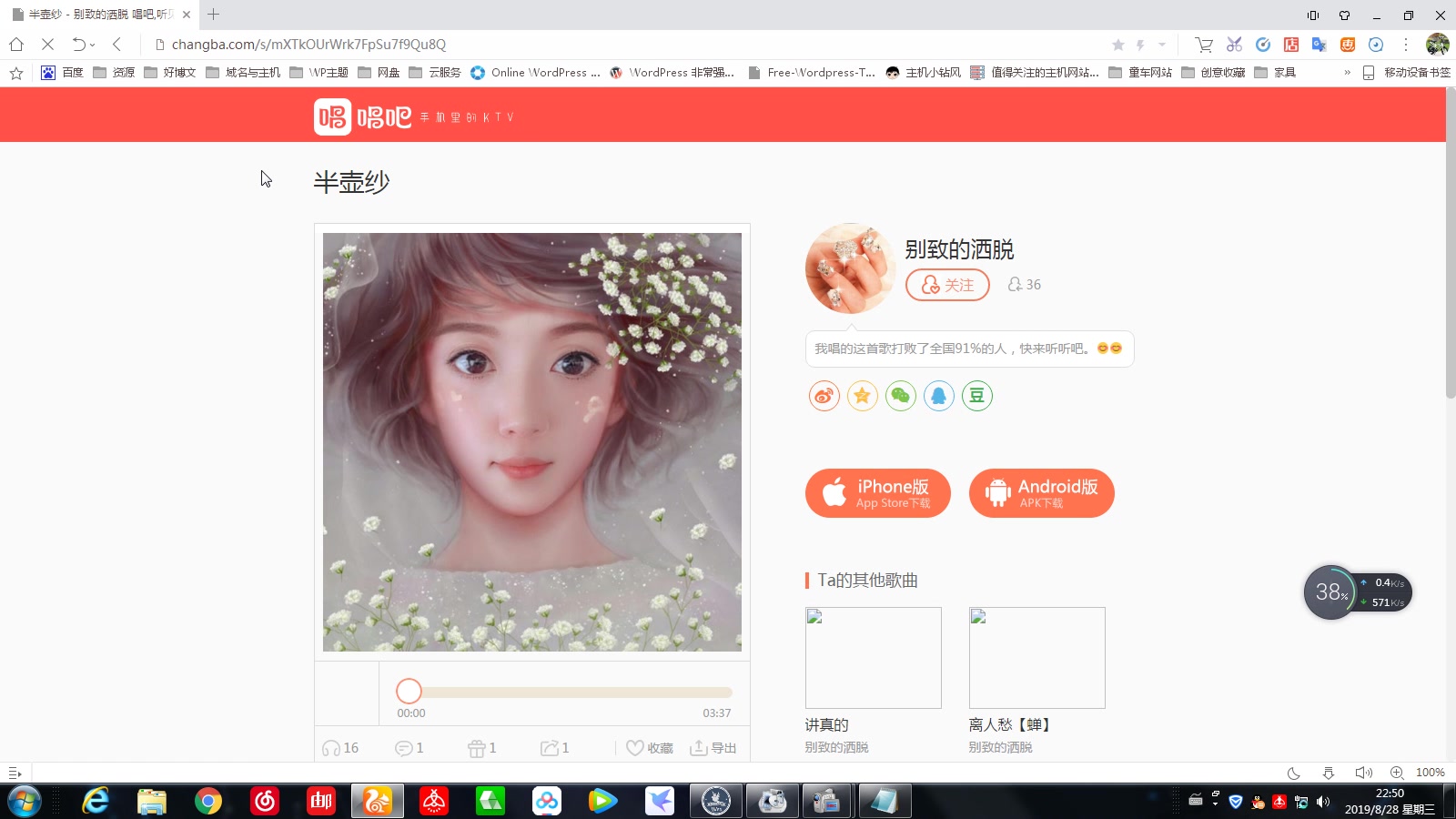 唱吧音乐下载教程哔哩哔哩bilibili