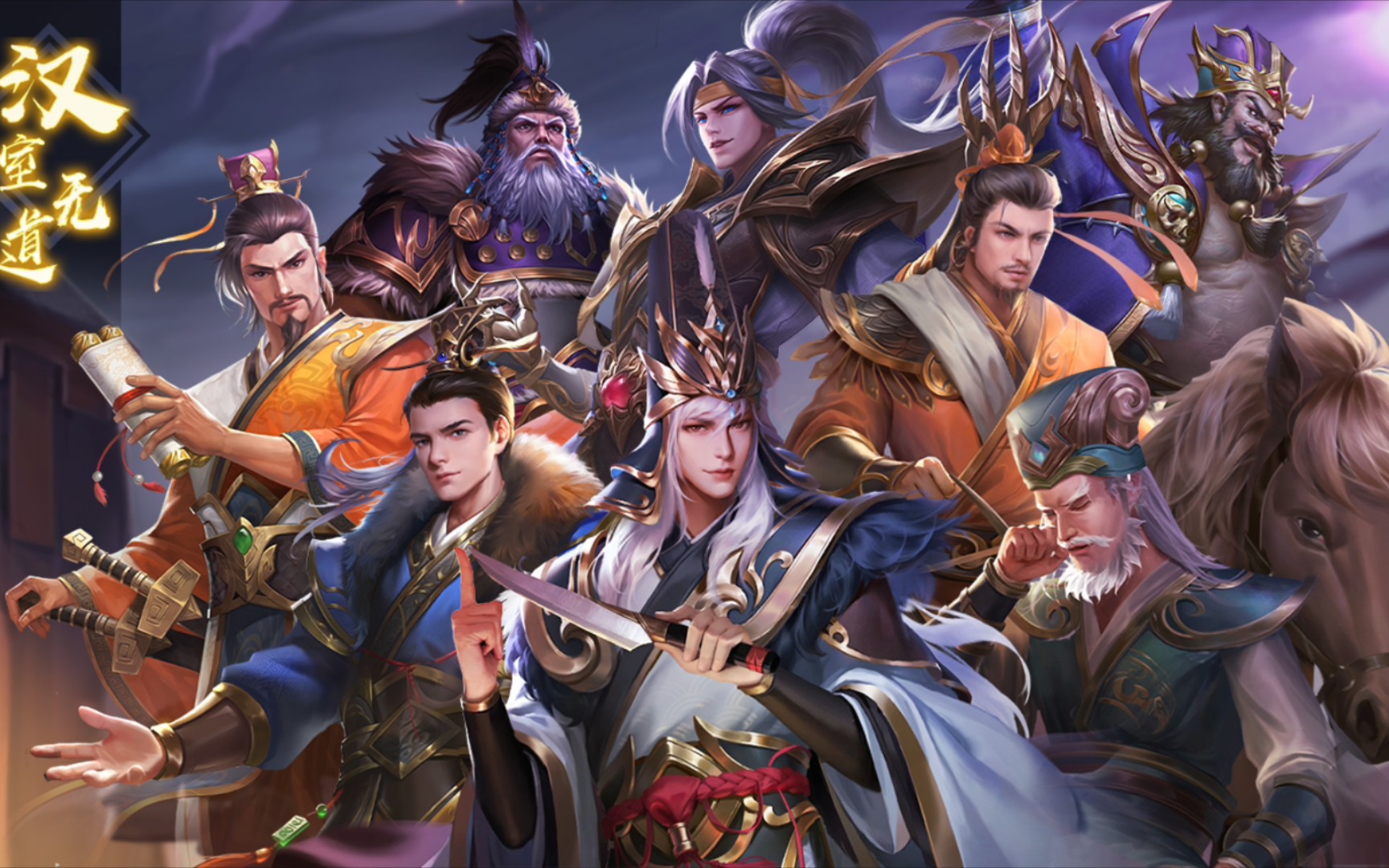 【三国杀十周年/皮肤收集】武将列传相应皮肤_哔哩哔哩_bilibili