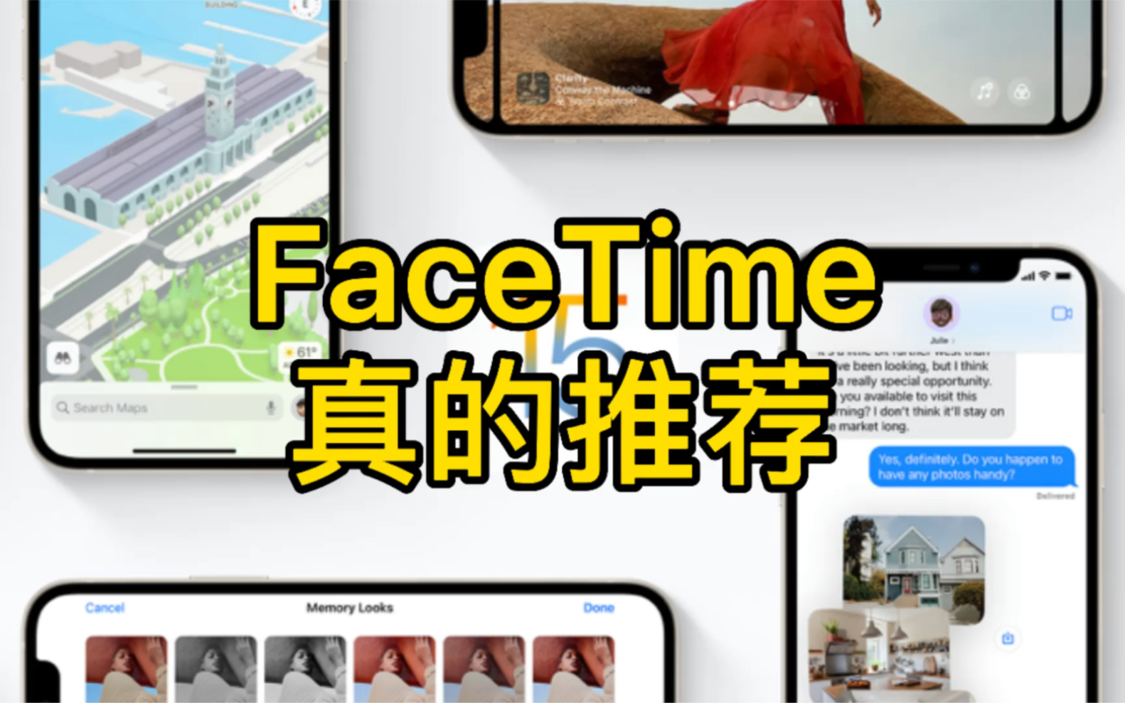 FaceTime真挺好用的,推荐尝试哔哩哔哩bilibili