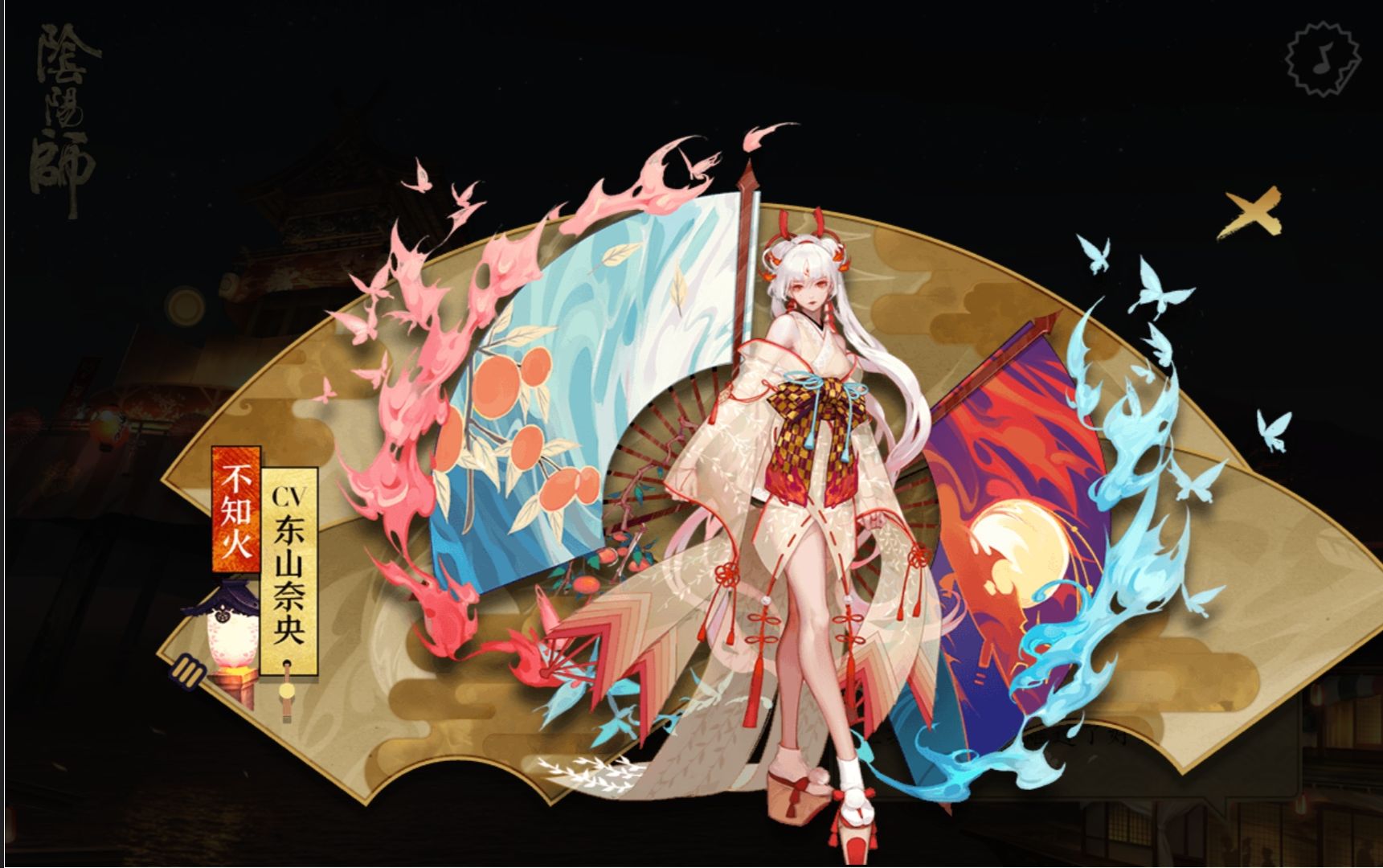 阴阳师离岛歌舞祭cg ssr不知火小姐姐