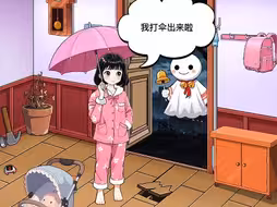 阻止小女孩出门