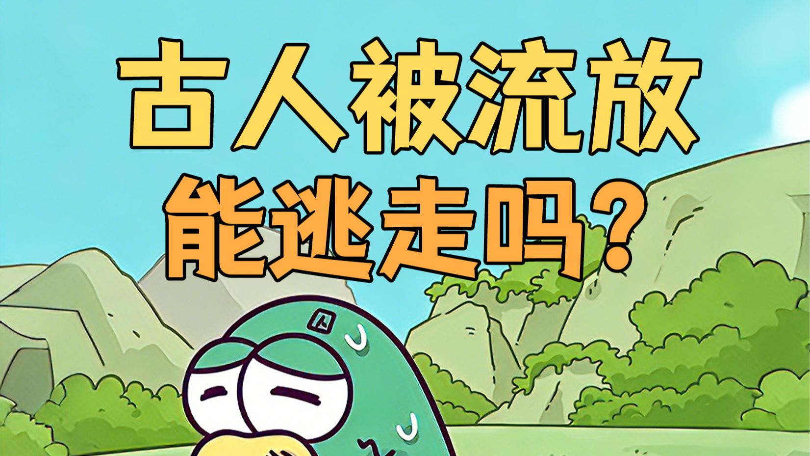 虫小绿历史为什么 508集